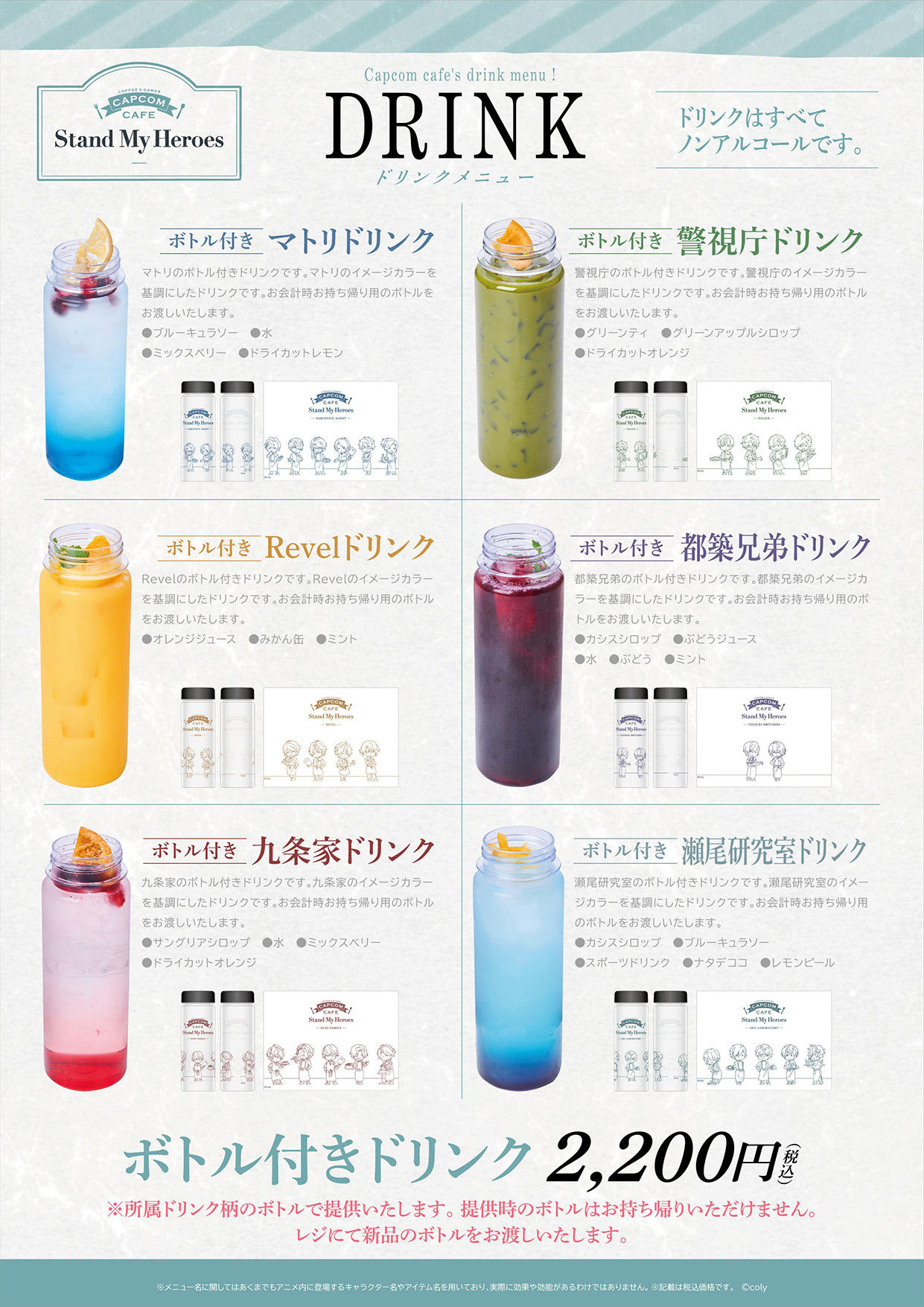 カプコンカフェ イオンレイクタウン店＆池袋店 女性向けスマホパズル